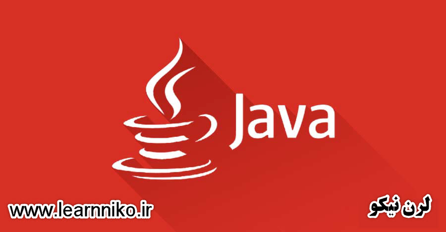 دانلود JDK 8 + راهنمای نصب و راه اندازی